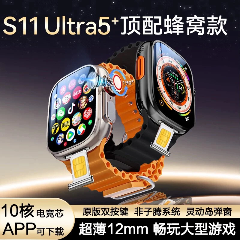 华强北S11顶配可插卡智能手表电话支付宝抖音微信学生多功能定位