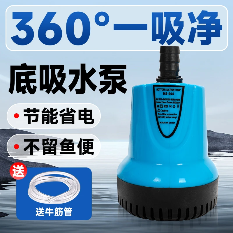 鱼缸过滤器循环水抽水泵底吸式360°环绕可过滤鱼粪强吸力无死角
