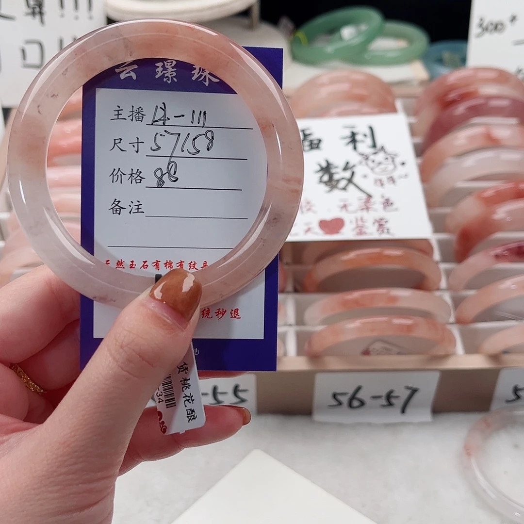 石英质玉未镶嵌手镯