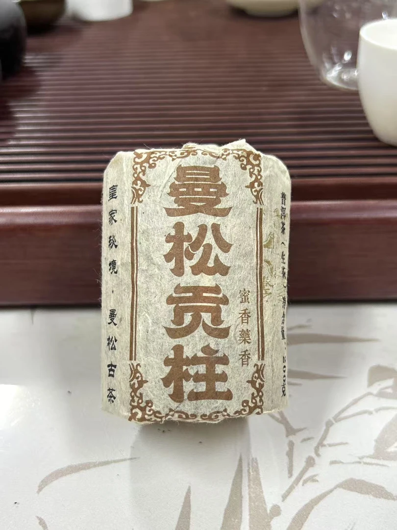 2008年云南普洱茶曼松贡柱生茶200g