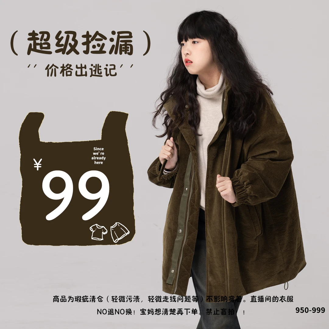 【950-999】全品类瑕疵孤品清仓NO退NO换  小小大星球童装四季衣