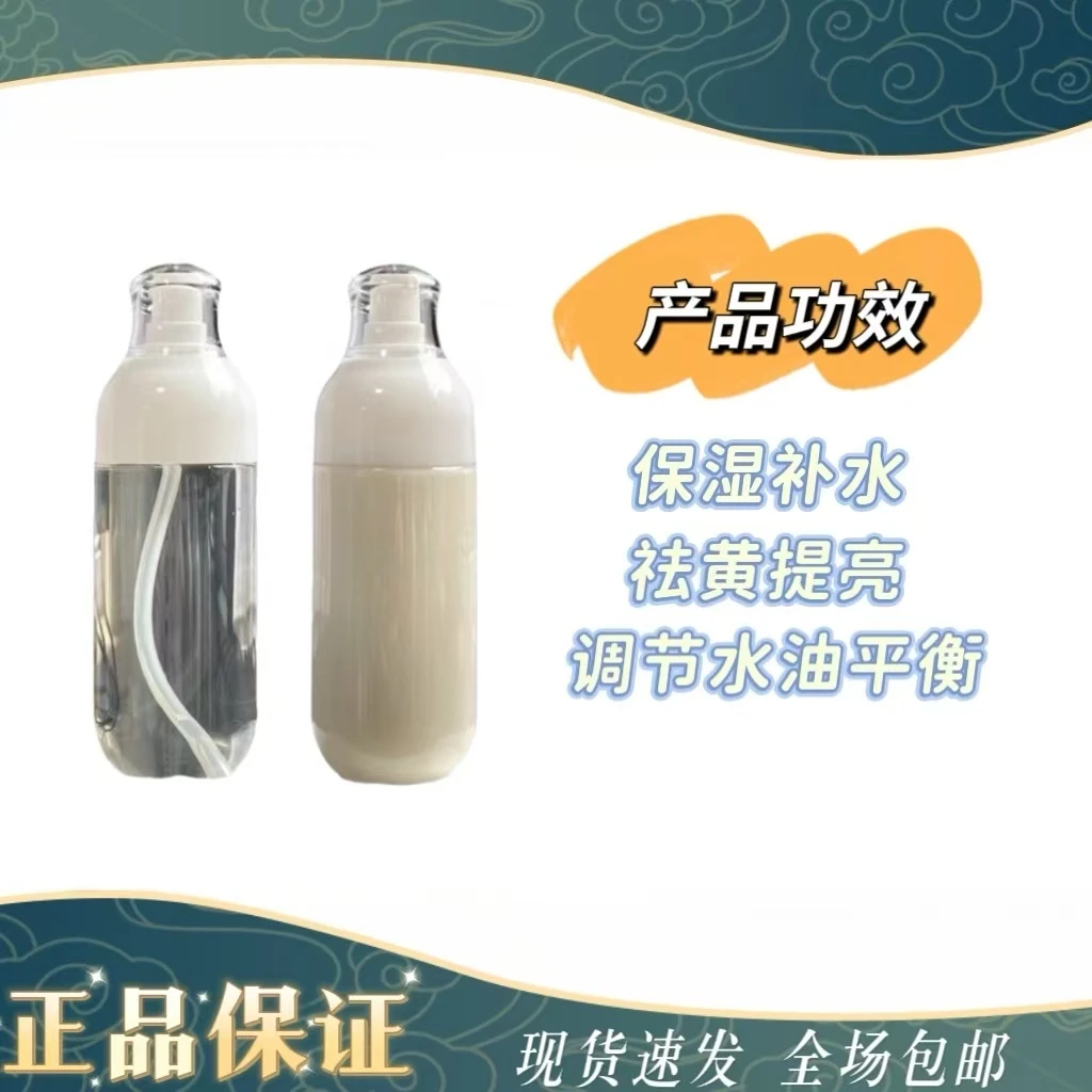 琳琳分享【拱辰水和乳】气韵系列  补水去黄组合