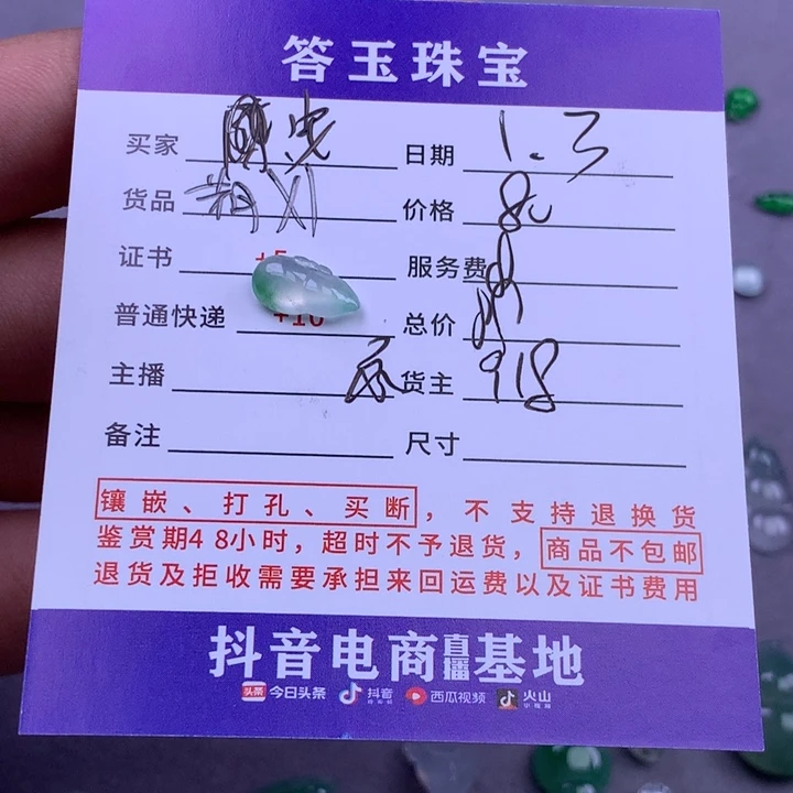 未镶嵌挂件翡翠Z*e