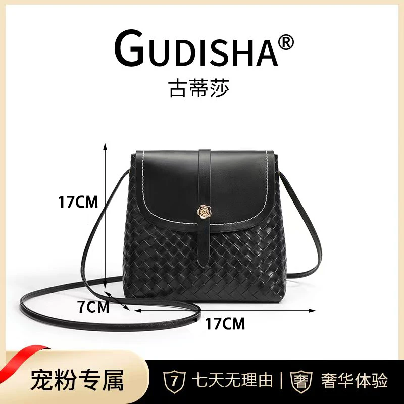 Gudisha 8018 编制 高级黑 时尚百搭简约卡包