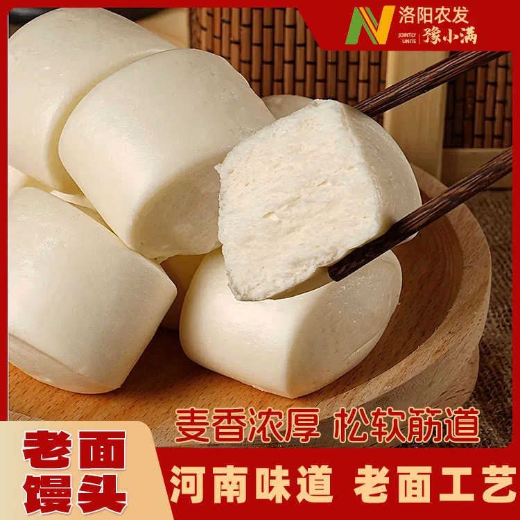 【豫小满】洛阳农发老面馒头北方传统香甜碱味馒头100克/个
