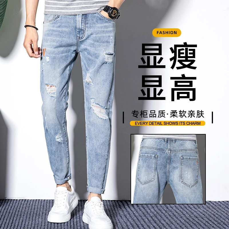 新款夏季潮流破洞牛仔裤男士修身九分休闲小直脚裤子