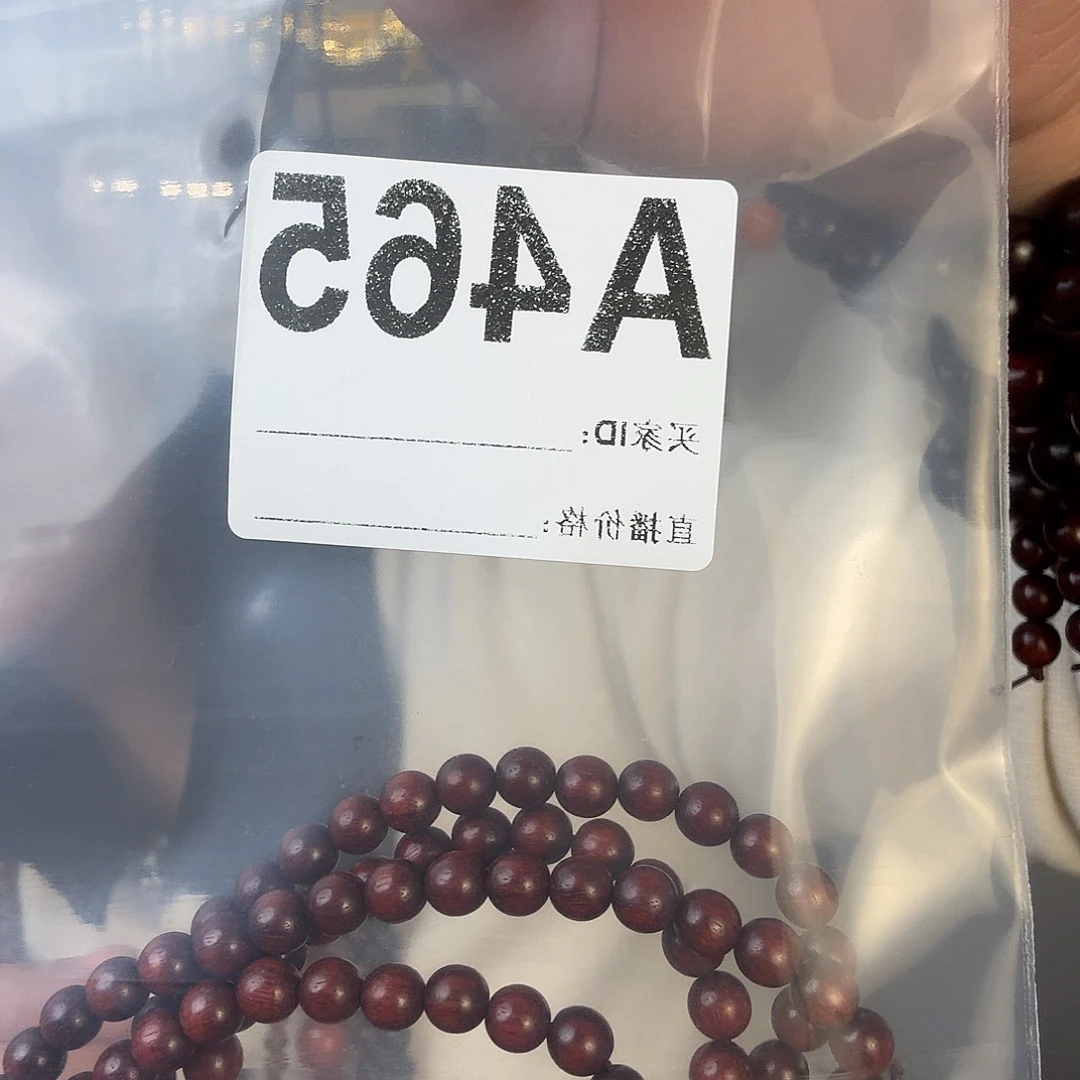 小叶紫檀多圈0.6幸福平安快乐