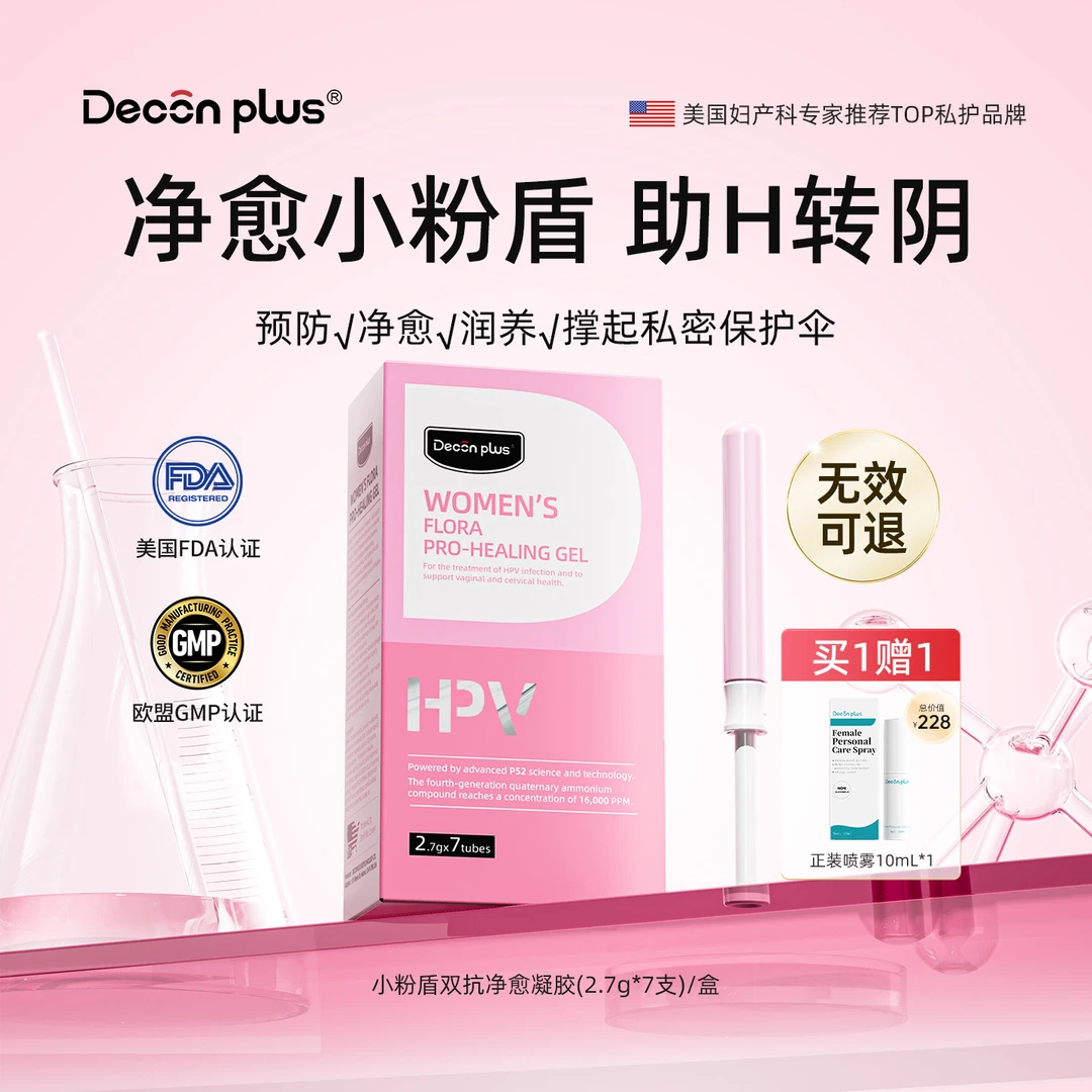 【达播同款】Deconplus丹可诗女抗h*pv克霉净愈凝胶私密处深度护理