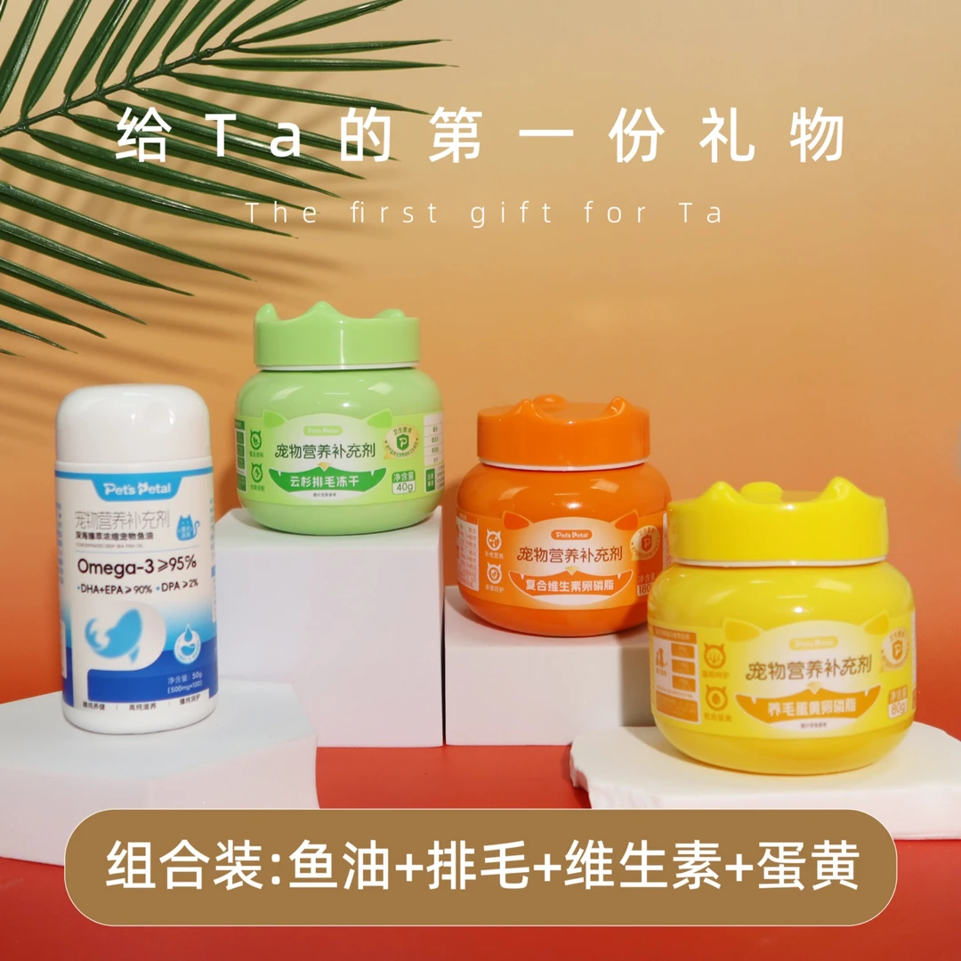 【达人专属】百宠百道深海浓缩鱼油蛋黄卵磷脂云杉排毛冻干维生素