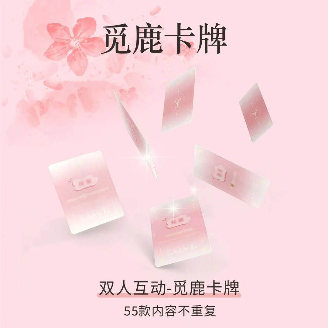 觅鹿卡牌新款双人互动增进激情游戏升温感情必备娱乐卡牌