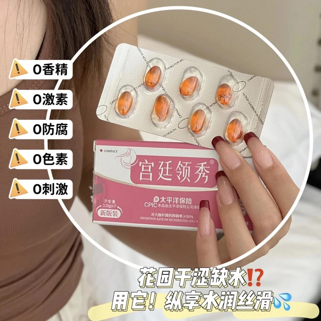 【粉色】专门提前15分钟！私处保养私密护理温和水润保湿