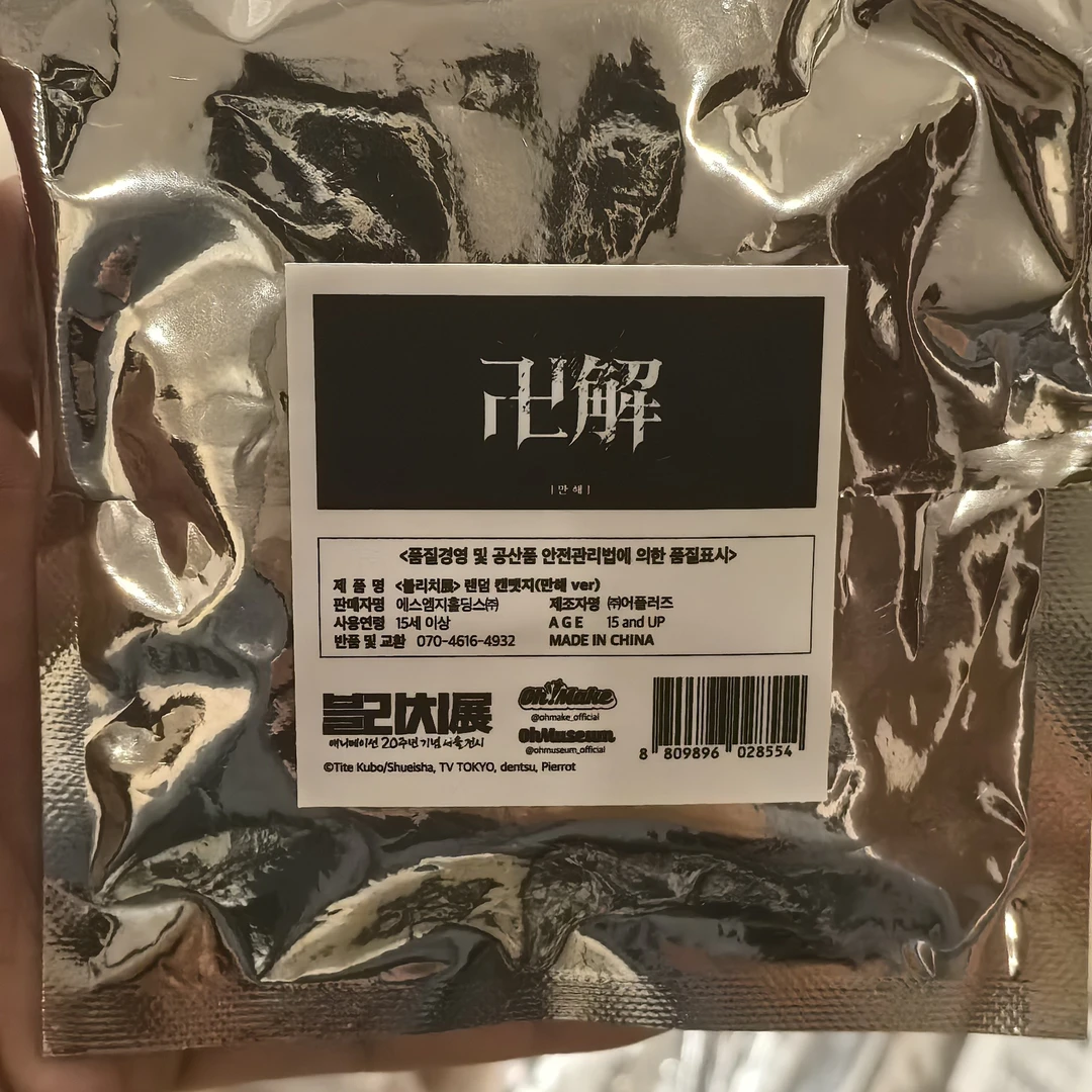 死神韩版横滨场贩周边吧唧/学生证/明信片