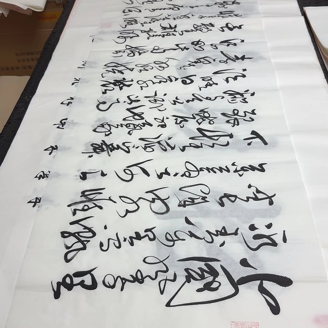 书法老师精品书法