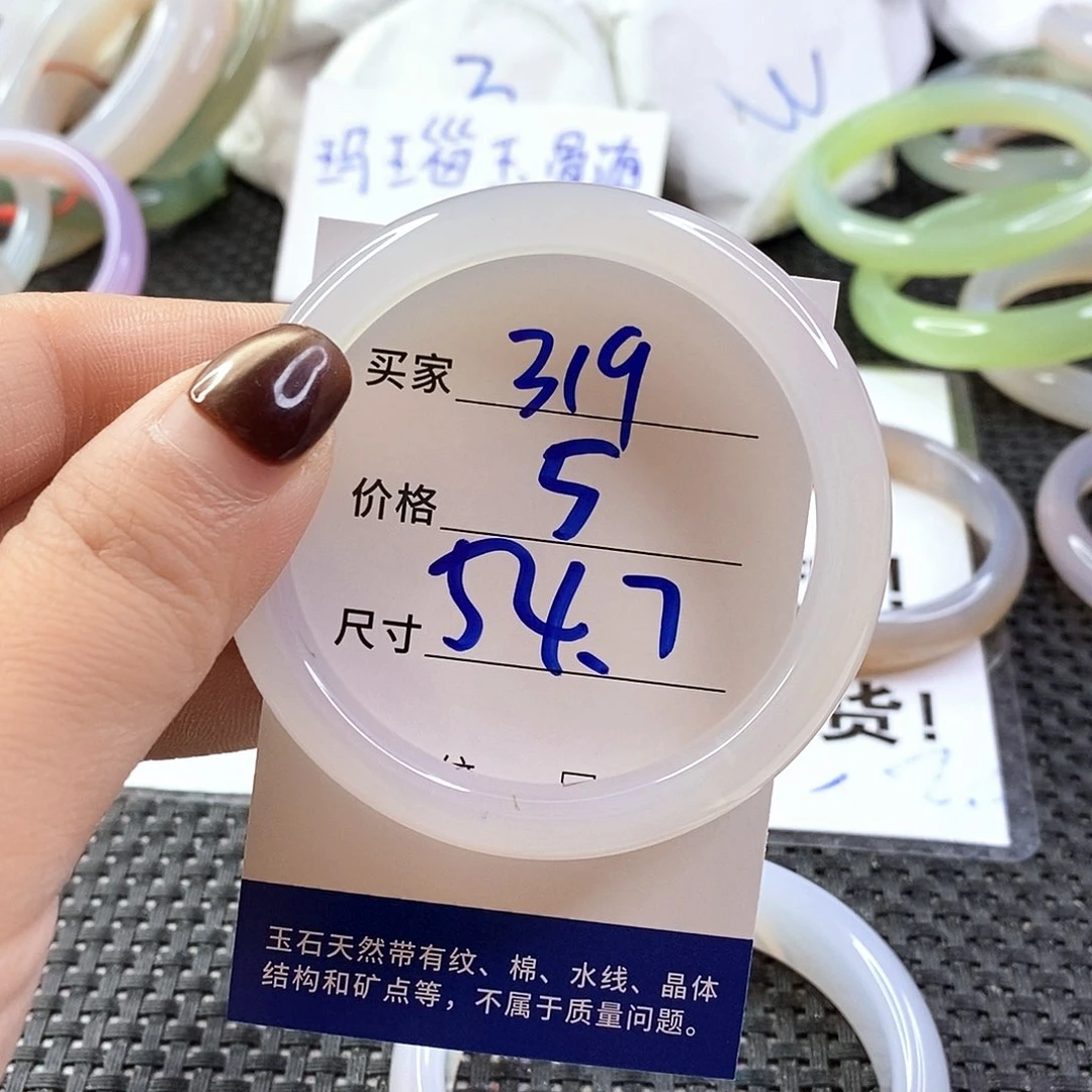 手镯玛瑙/玉髓未镶嵌319