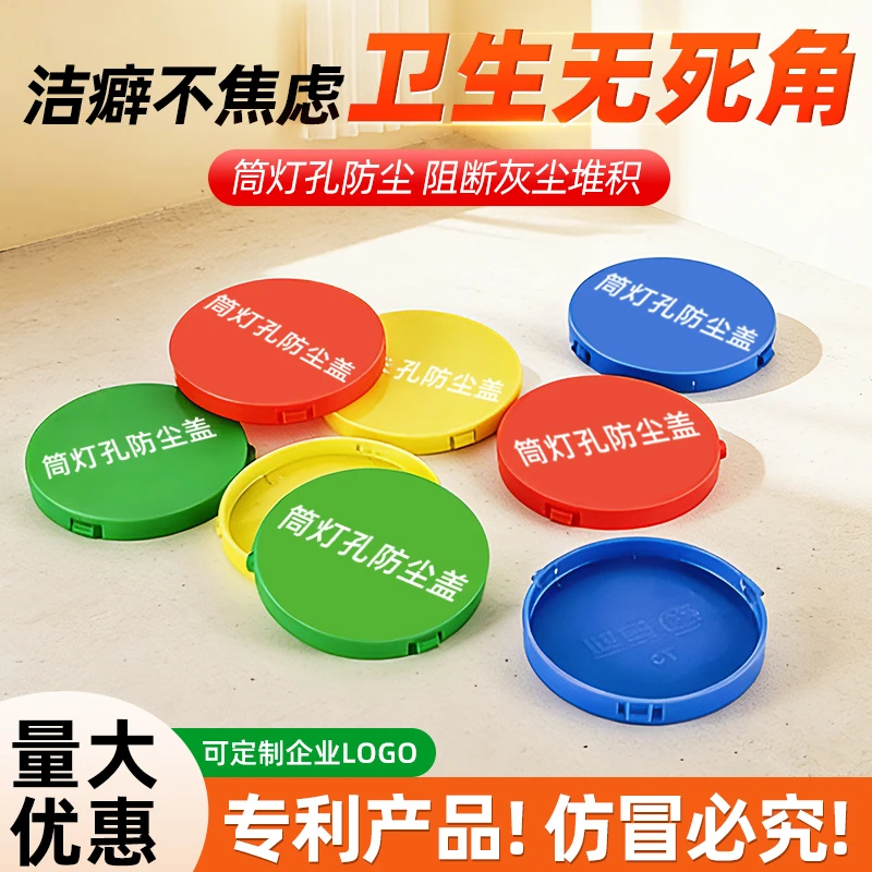 100个装/筒灯护口75mm开孔装饰盖板筒灯孔防尘盖补救圈装饰遮挡