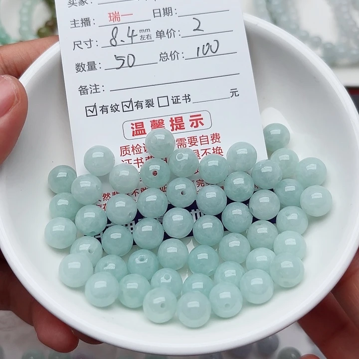 H***M未镶嵌手链翡翠卡8.3（小纹裂）