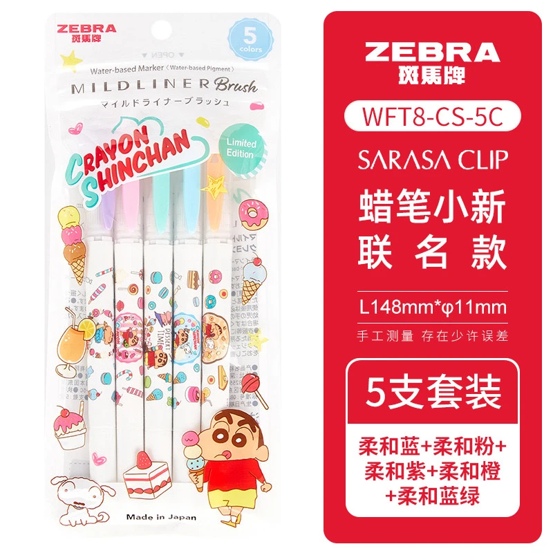 蜡笔小新限定荧光软笔WFT8双头淡色荧光笔软头brush学生套装