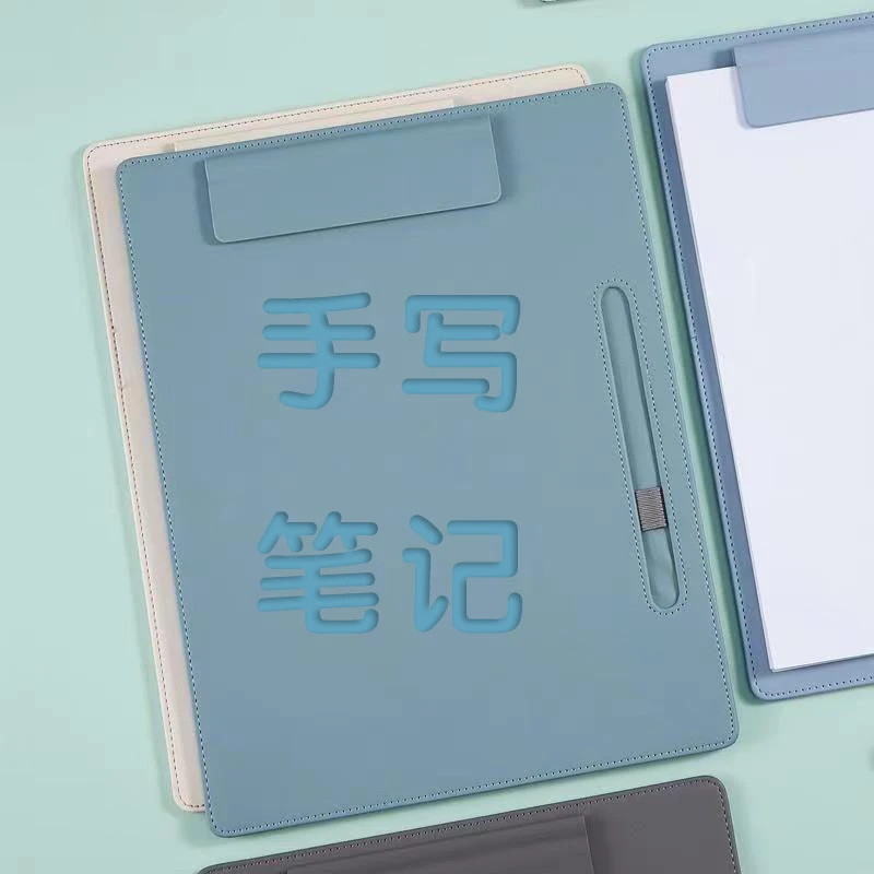 精美文件夹（幼小衔接-手写笔记）
