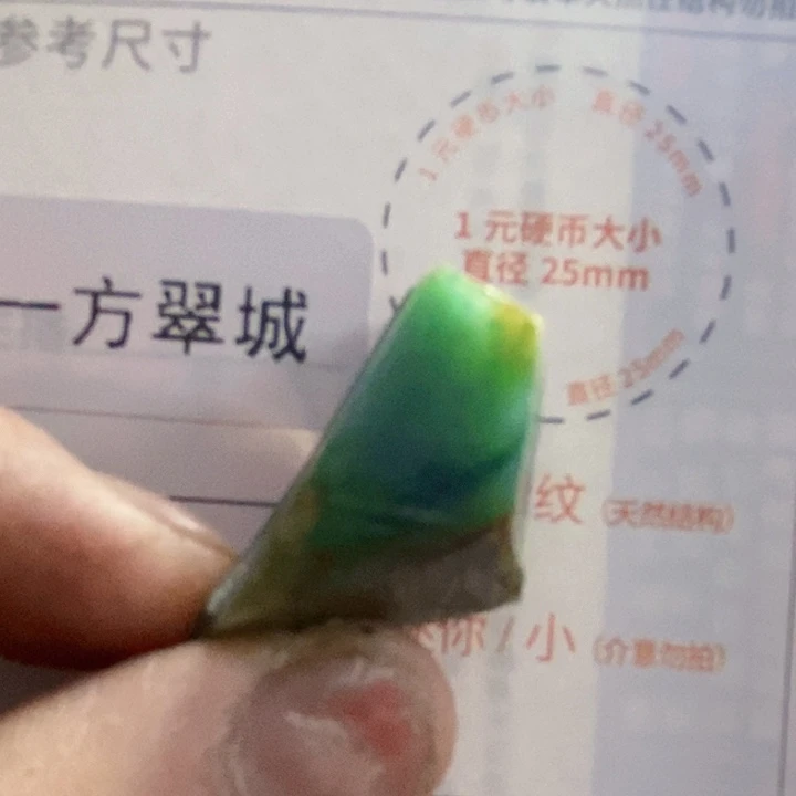 定制翡翠未镶嵌秦*翡翠