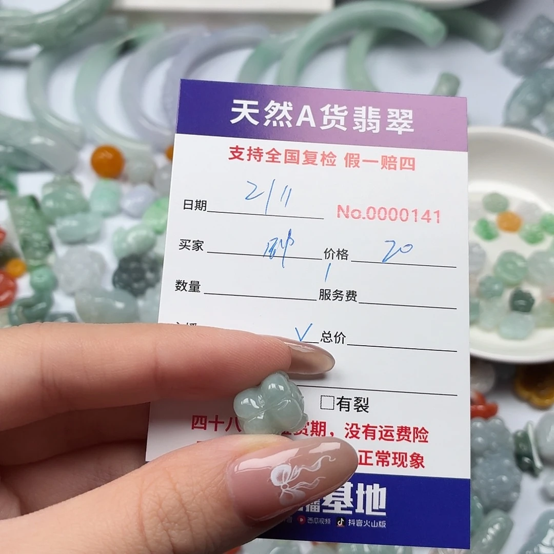 钟***爱翡翠裸石hhhhhhhhhh