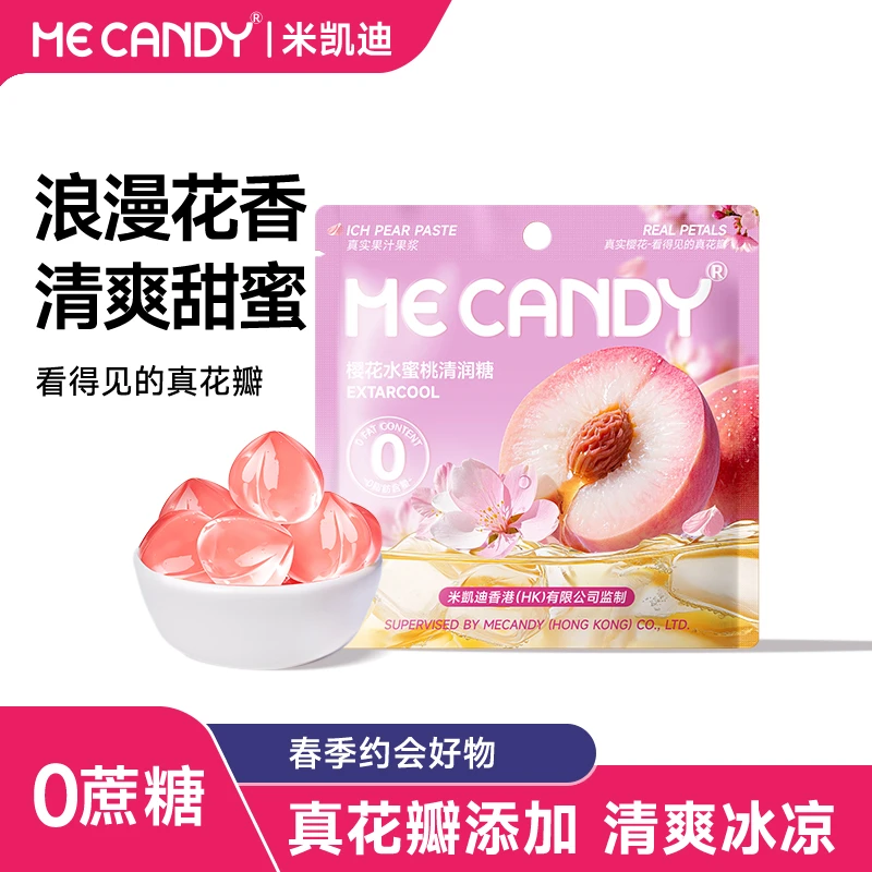 ME CANDY/米凯迪 水蜜桃口气润喉清新软糖0蔗糖0脂夏天零食ZBJ