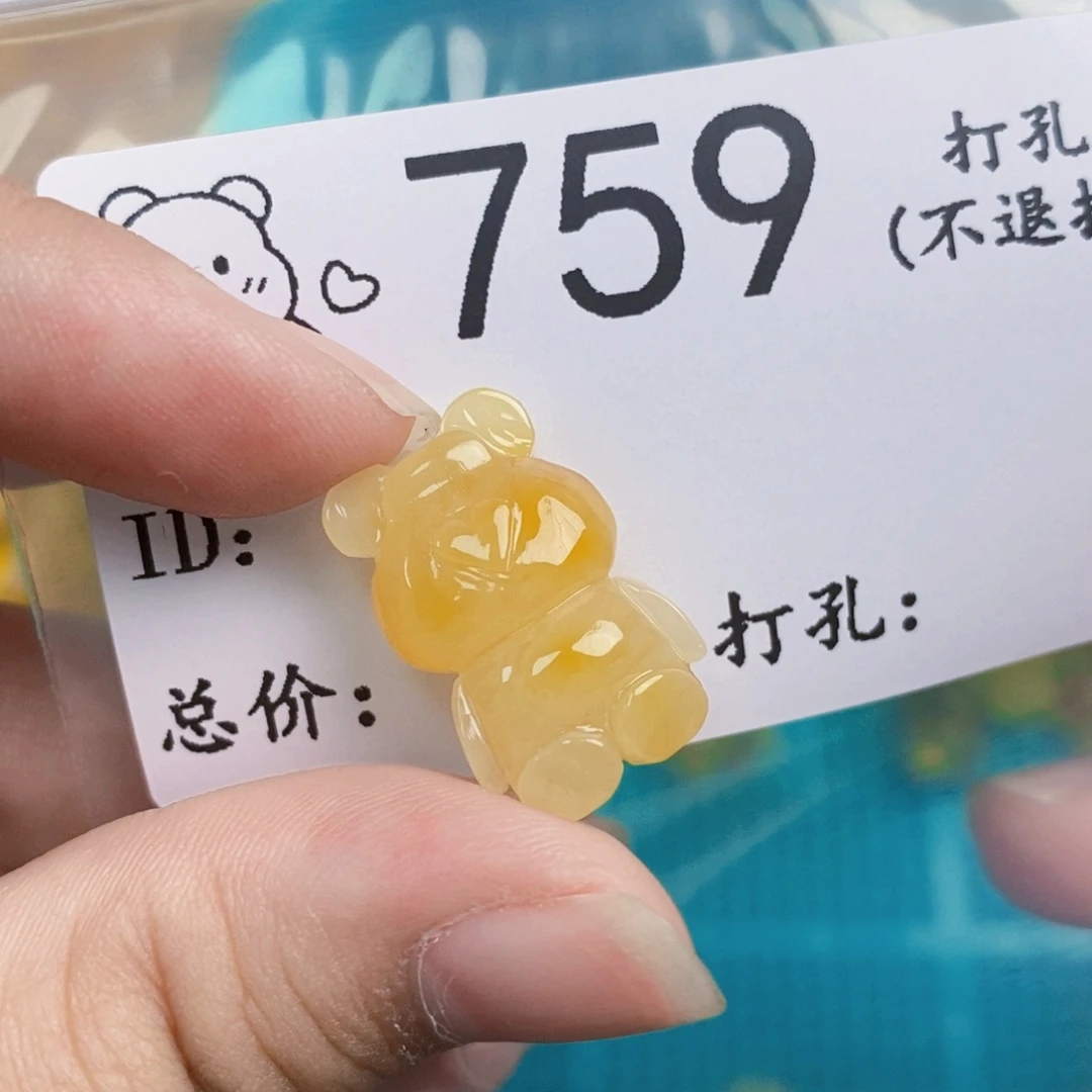 琥珀未镶嵌珠宝奇石