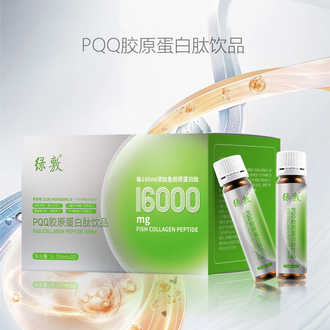 【旗舰发货】绿敷PQQ胶原蛋白肽饮品