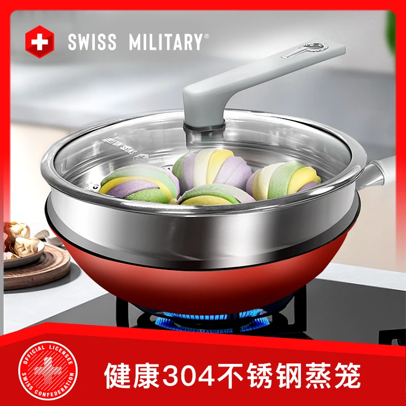 SWISS MILITARY蒸笼蒸屉304不锈钢蒸格蒸鱼盘篦片