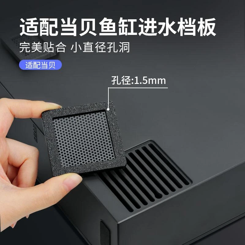 适配当贝智能鱼缸进水口挡板改装防吸鱼出水口增高架滤材配件改造