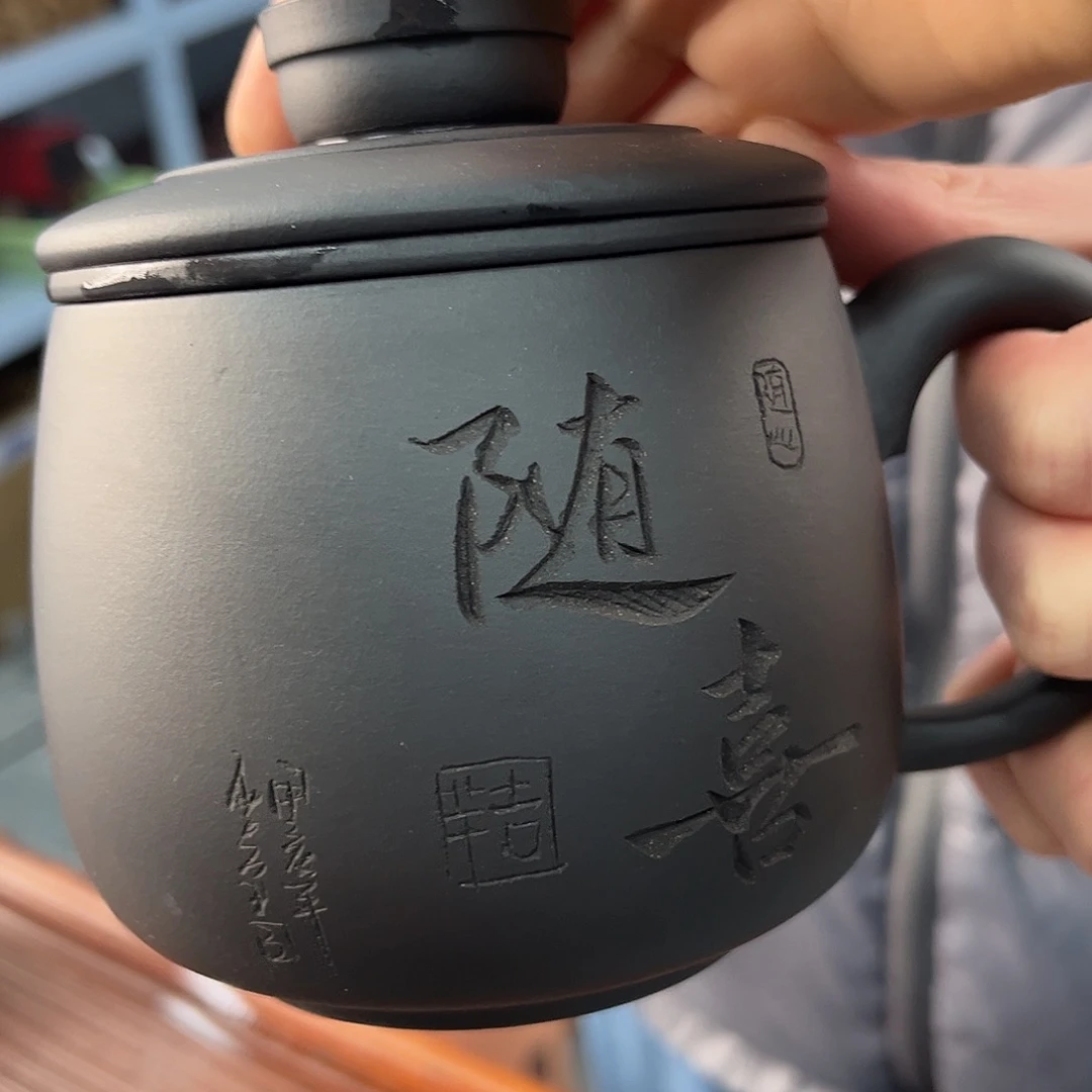 紫砂茶杯原矿紫砂随喜