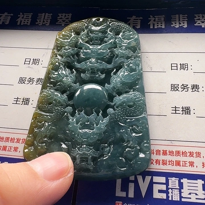 翡翠未镶嵌颈饰九龙