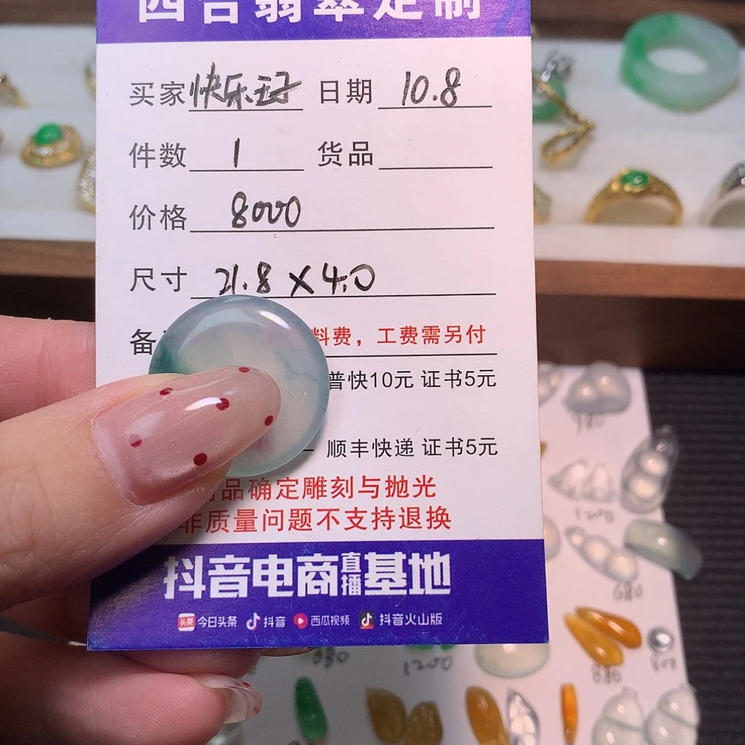 快***子翡翠裸石绿飘花平安扣