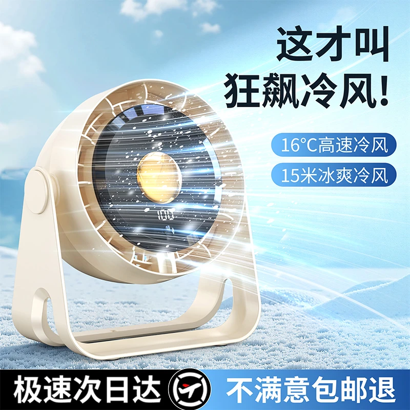 暴力涡轮风扇宿舍专用电风扇家用静音超大风力桌面风扇厨房风扇