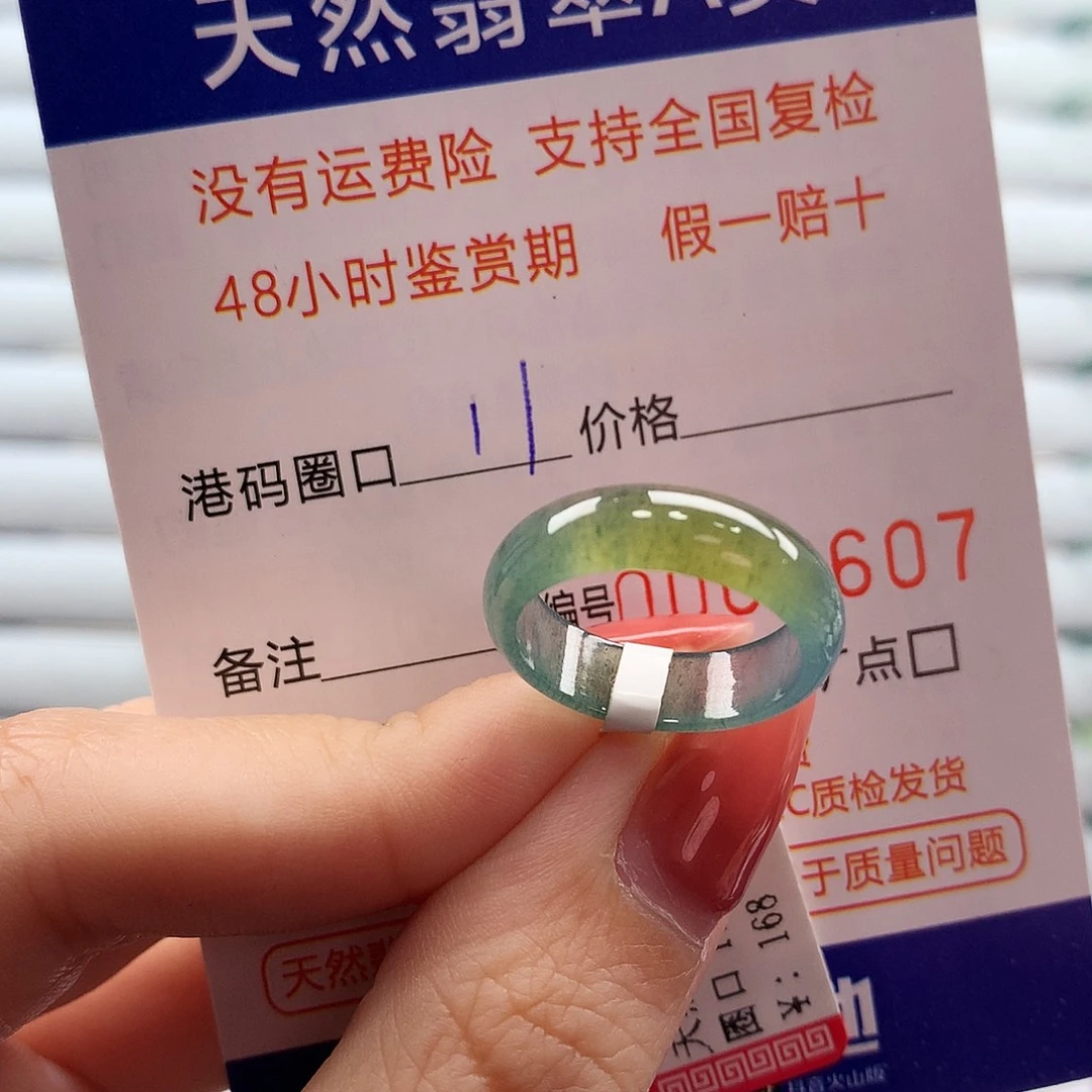 翡翠未镶嵌戒指翡翠