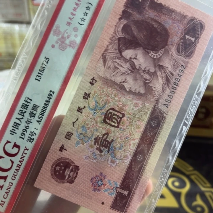 四版币0.1无347数三一包尾52599999