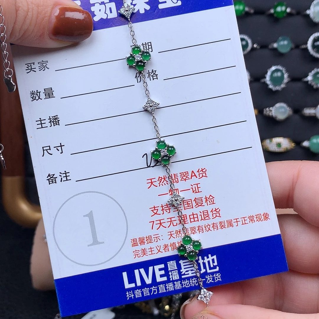 四***清翡翠银S925镶嵌手链