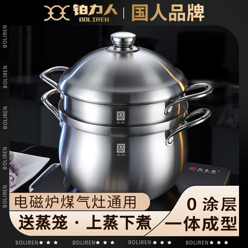 铂力人炖煲汤锅蒸锅不锈钢多层加厚家用大容量燃气灶专用带蒸笼