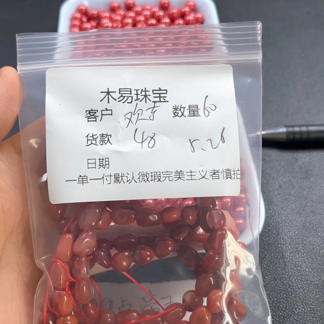 南红玛瑙串未镶嵌歡****