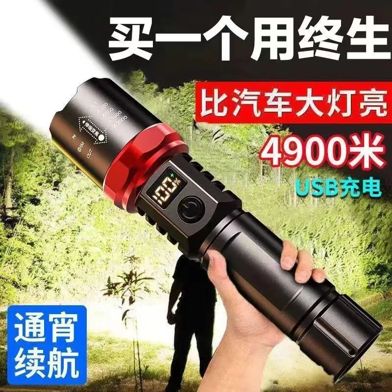 【粉丝福利】强光手电筒便携充电超亮户外变焦灯远射聚光led灯家用
