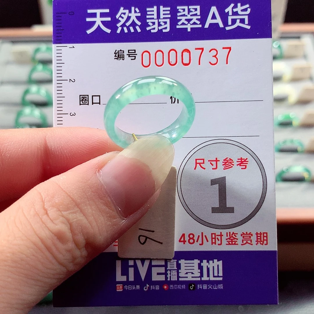 未镶嵌戒指翡翠16号