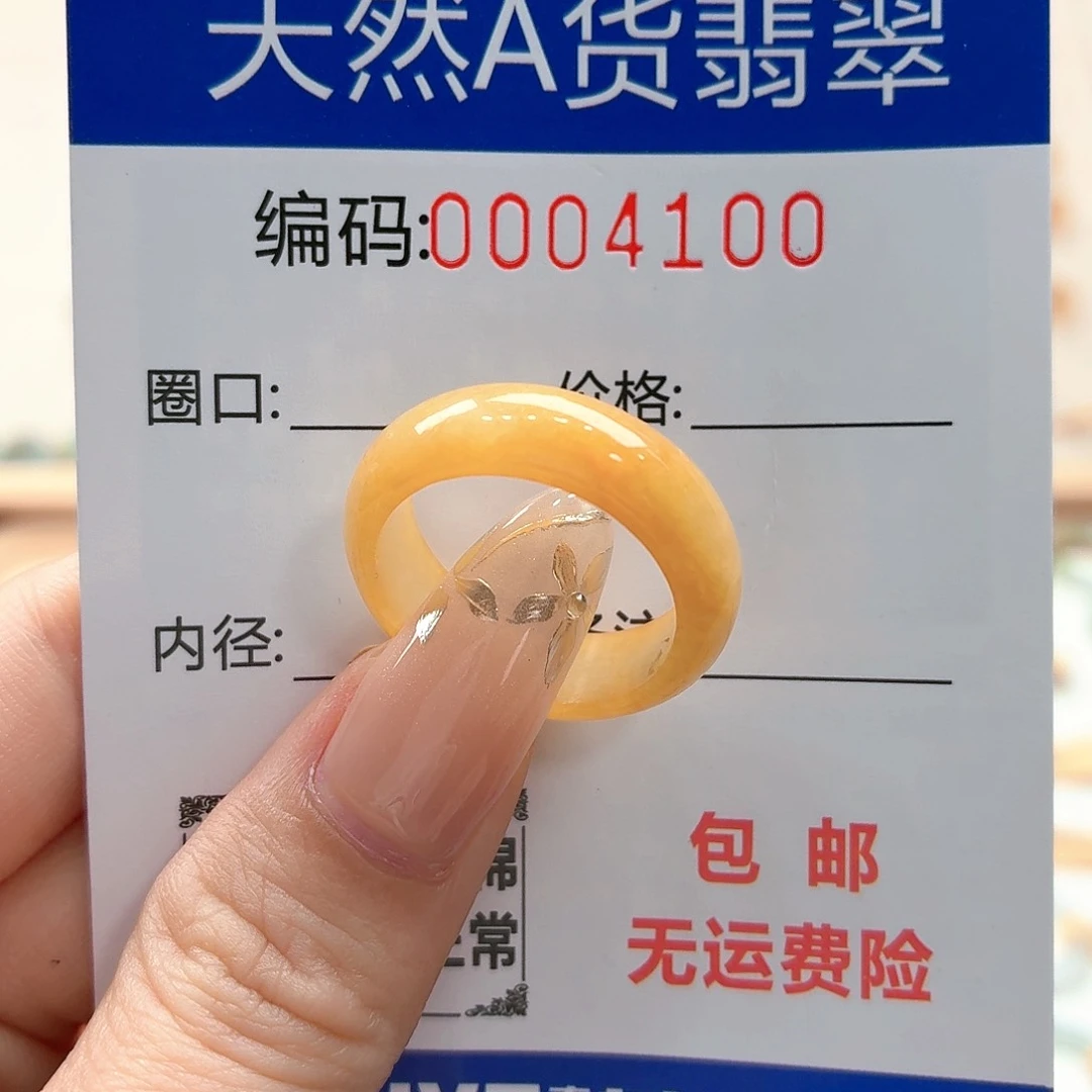 翡翠戒指未镶嵌空*天然缅甸翡翠A货圈口18