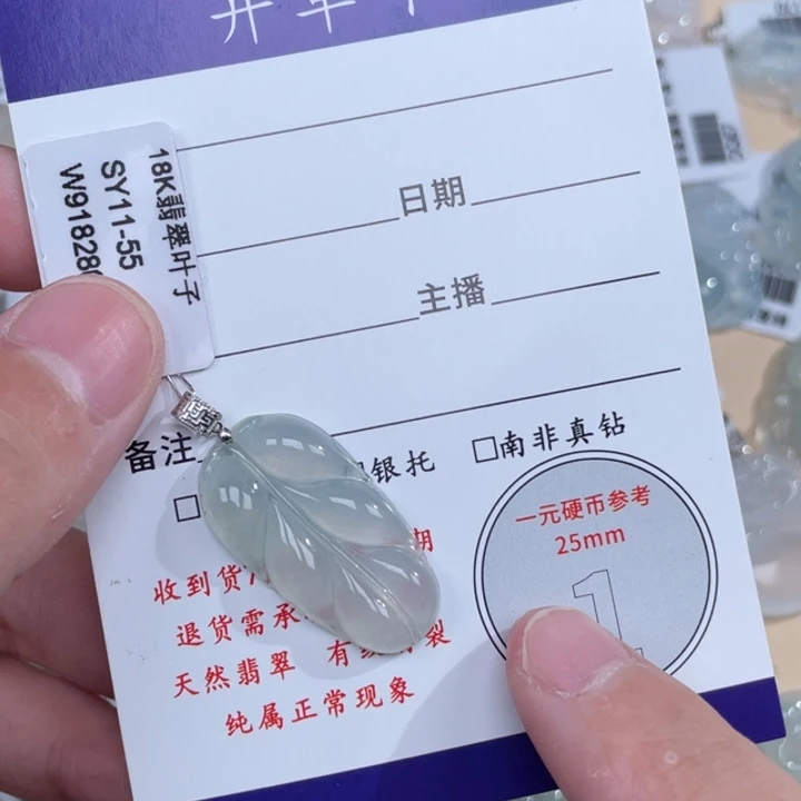 颈饰18K金镶嵌翡翠