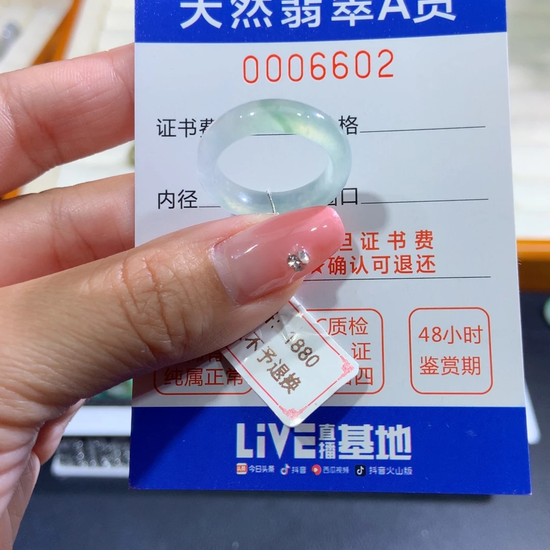 翡翠未镶嵌戒指15号