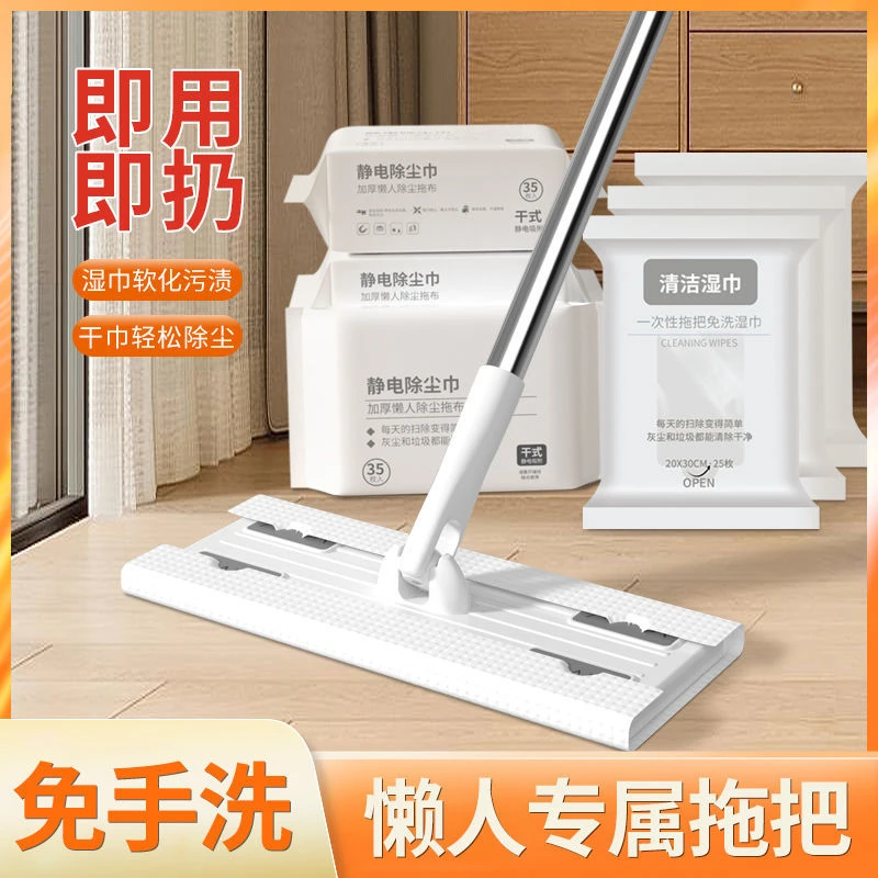 静电除尘纸拖把配件一次性免洗懒人平板拖布家用拖地干湿两用纸巾