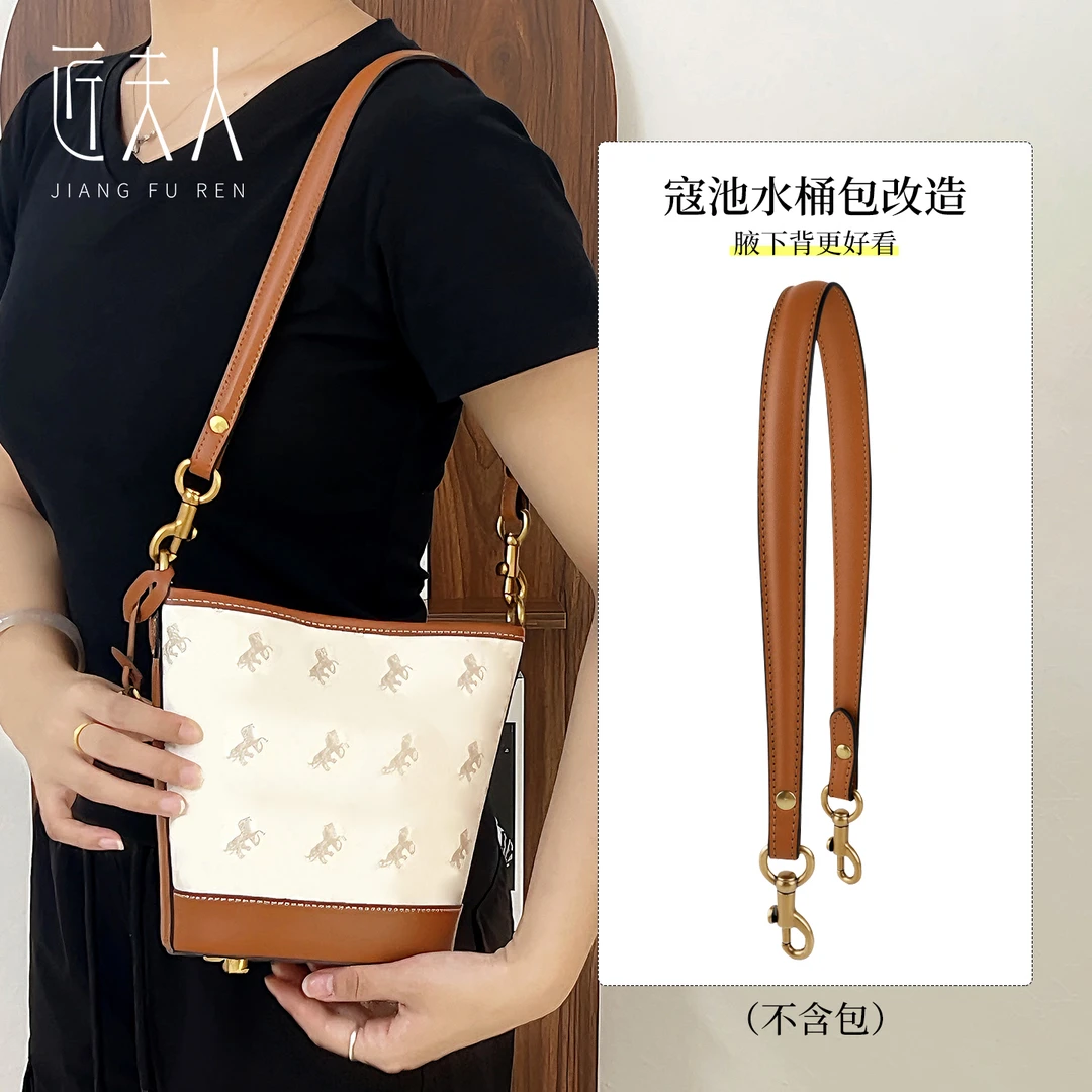 适用蔻驰印花Dakota16水桶包腋下肩带改造包包延长链配件包带单买