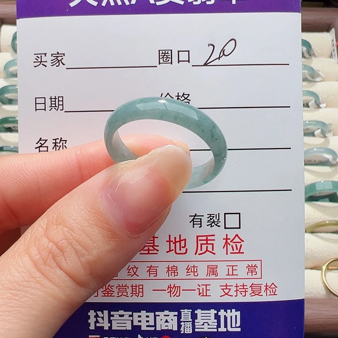 未镶嵌戒指翡翠戒指