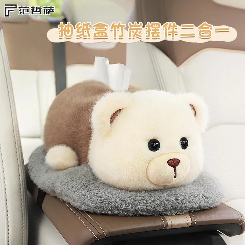 范哲萨车载纸巾盒扶手箱抽纸盒创意汽车竹炭包摆件高级感公仔车内