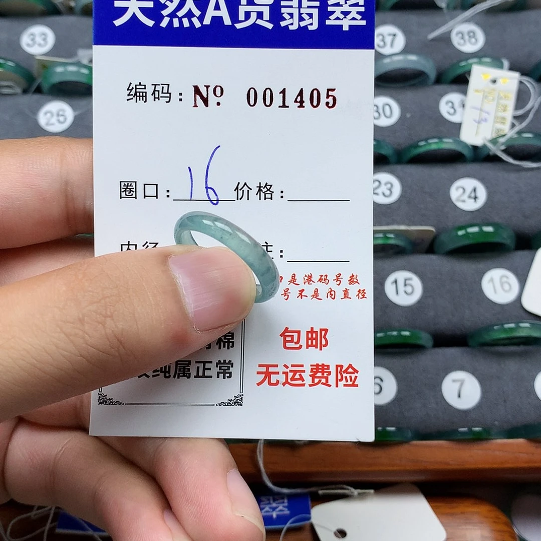 翡翠戒指未镶嵌翡翠