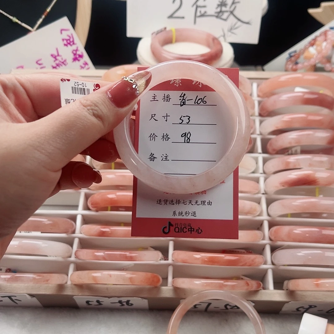 石英质玉未镶嵌手镯