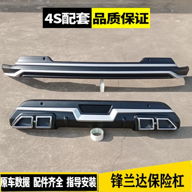 22-24款锋兰达前后保险杠护杠原厂锋兰达前后护杠包围锋兰达改装